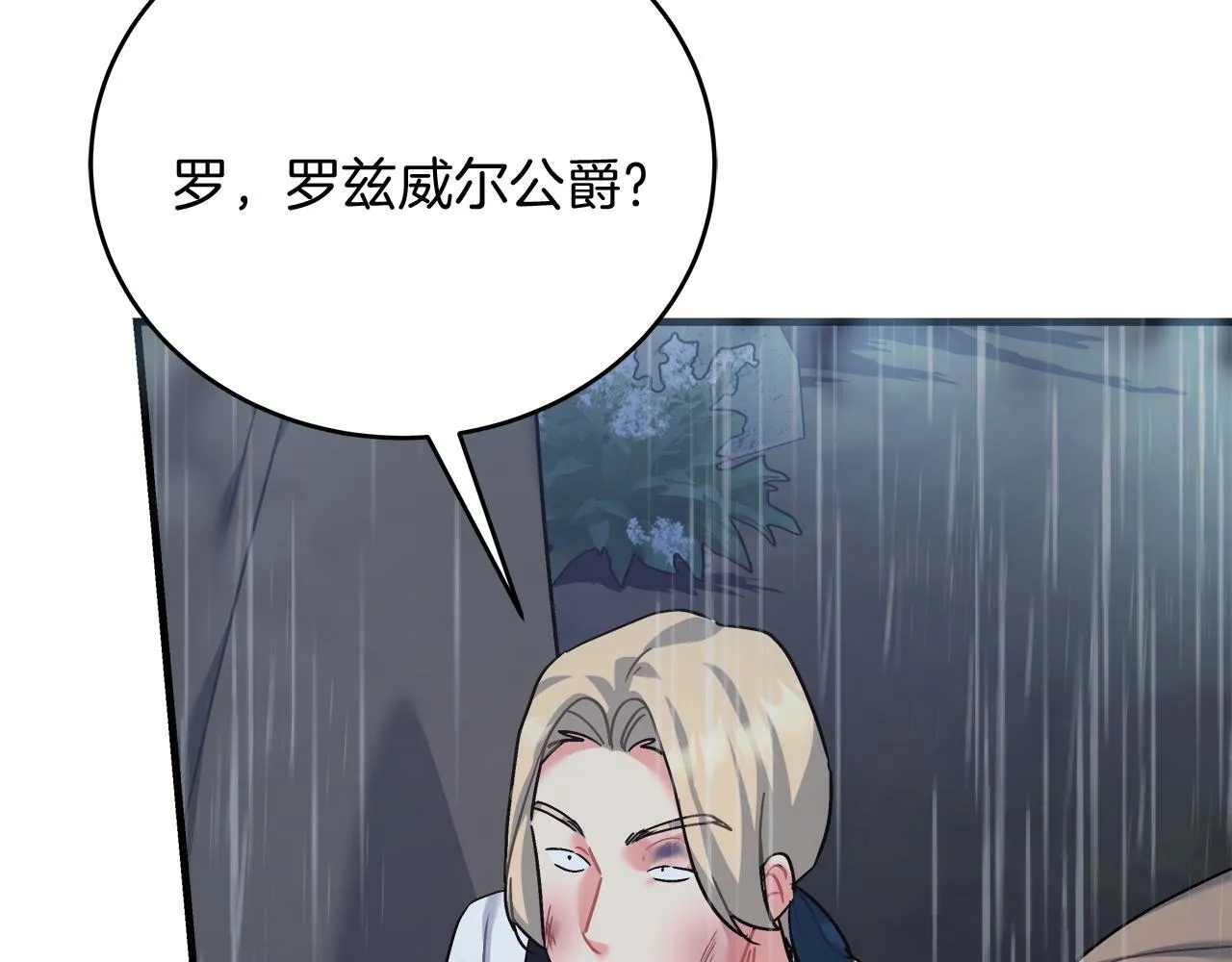 第27话 计划执行 第169页