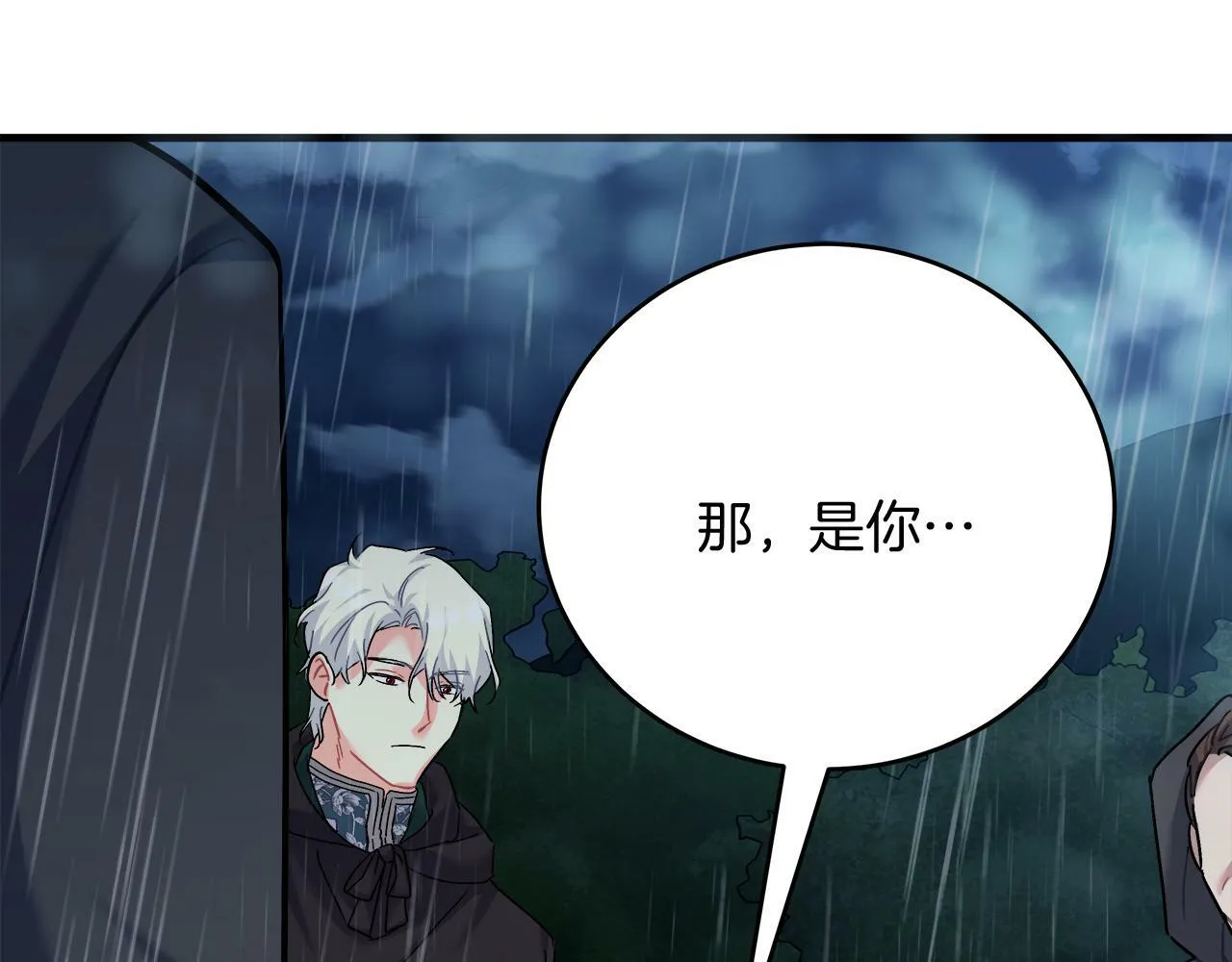 第27话 计划执行 第173页