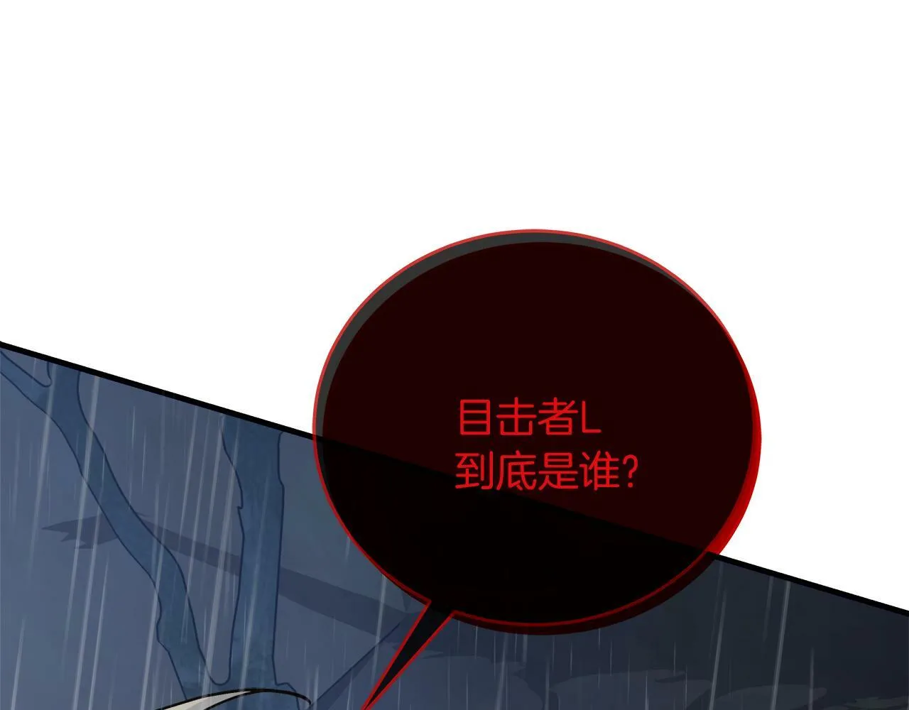 第27话 计划执行 第183页