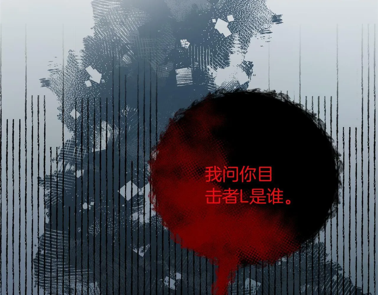 第27话 计划执行 第189页