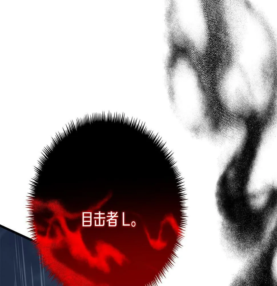 第28话 艾斯的心思 第6页