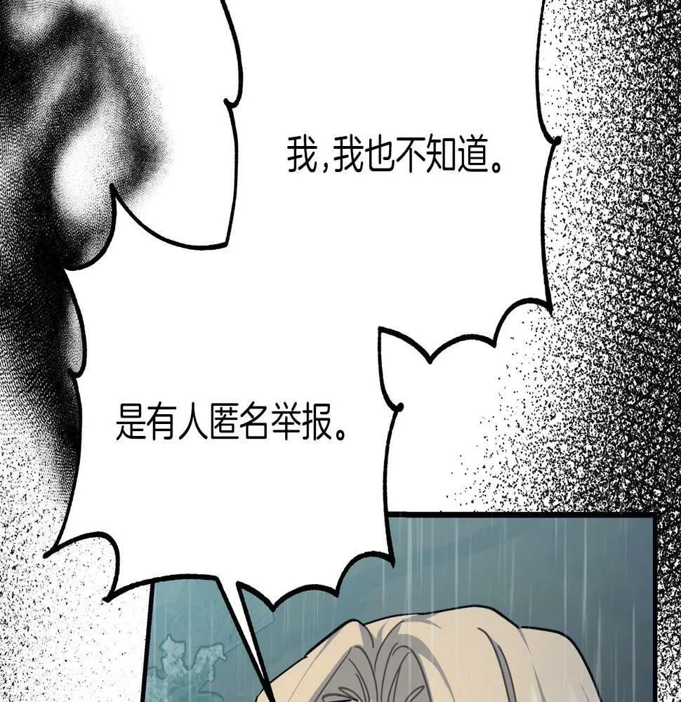 第28话 艾斯的心思 第9页