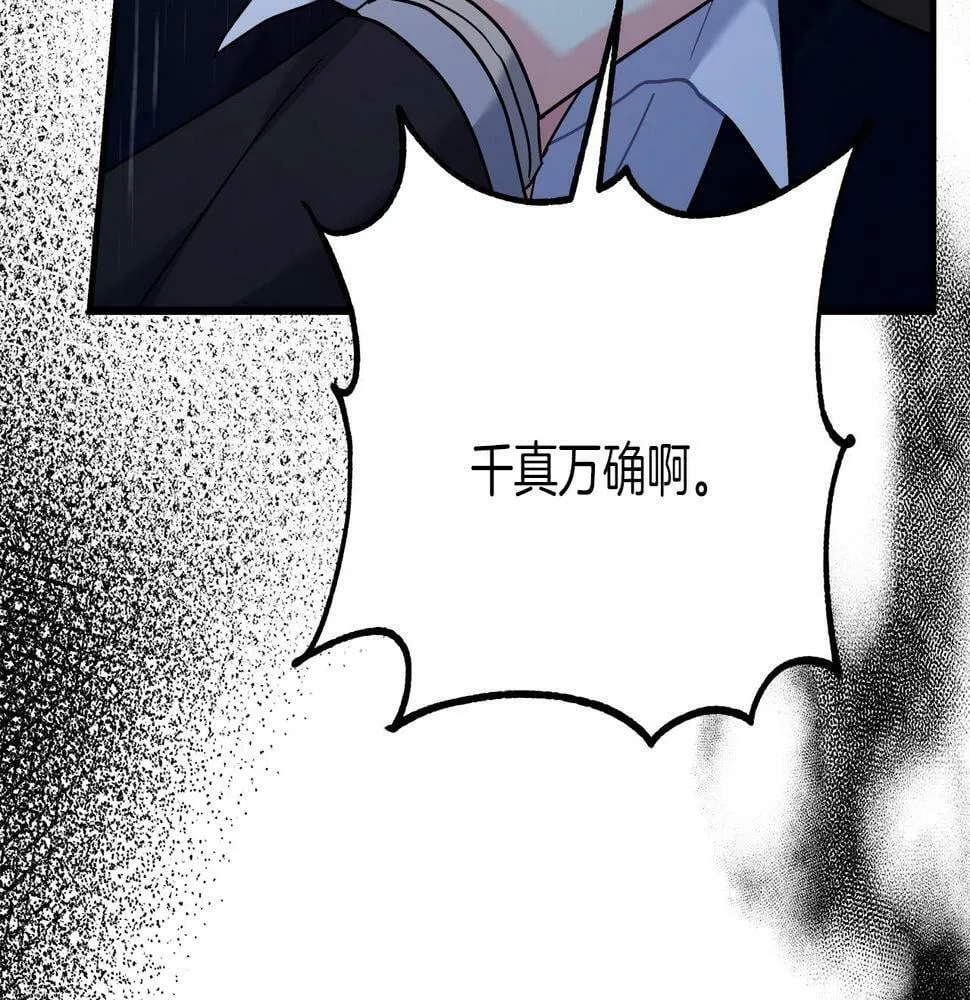 第28话 艾斯的心思 第11页
