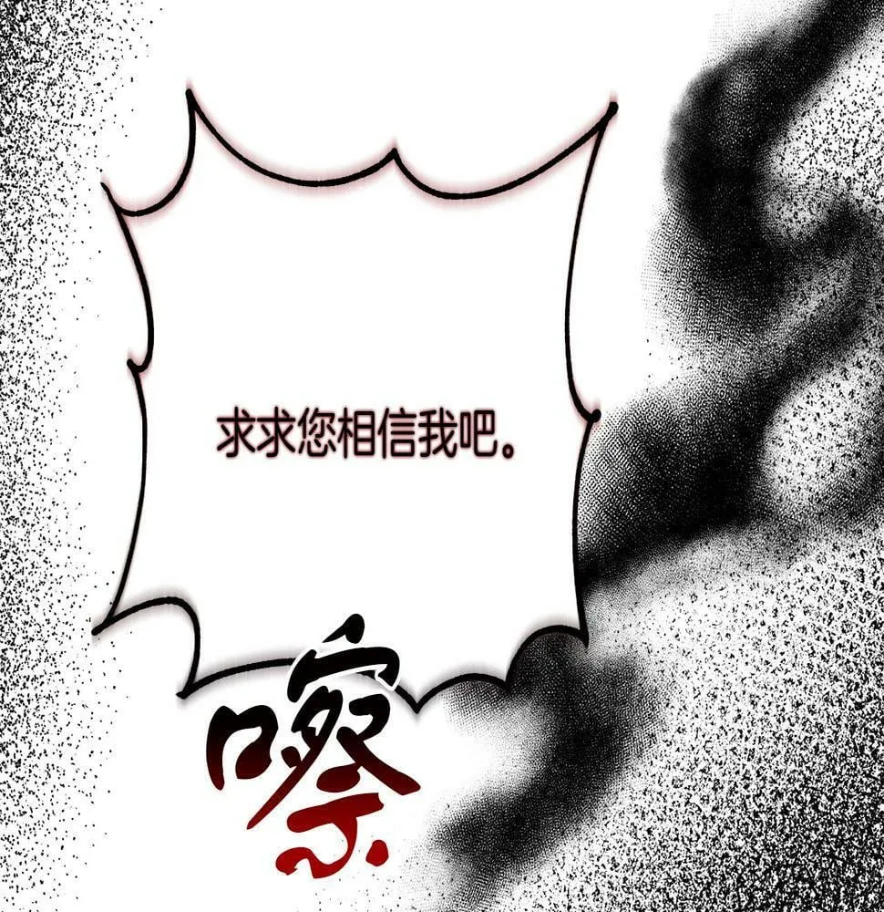 第28话 艾斯的心思 第12页