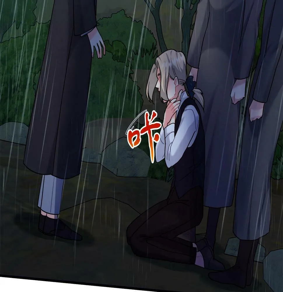 第28话 艾斯的心思 第14页