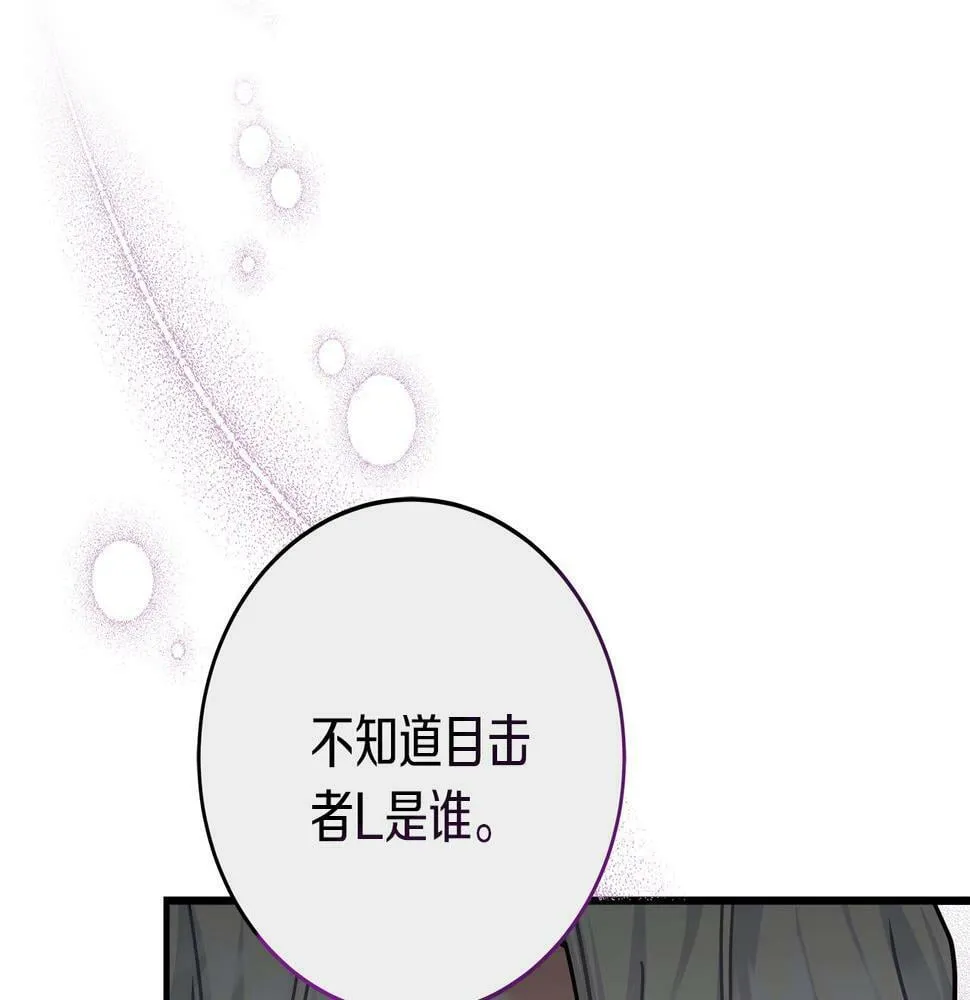 第28话 艾斯的心思 第22页