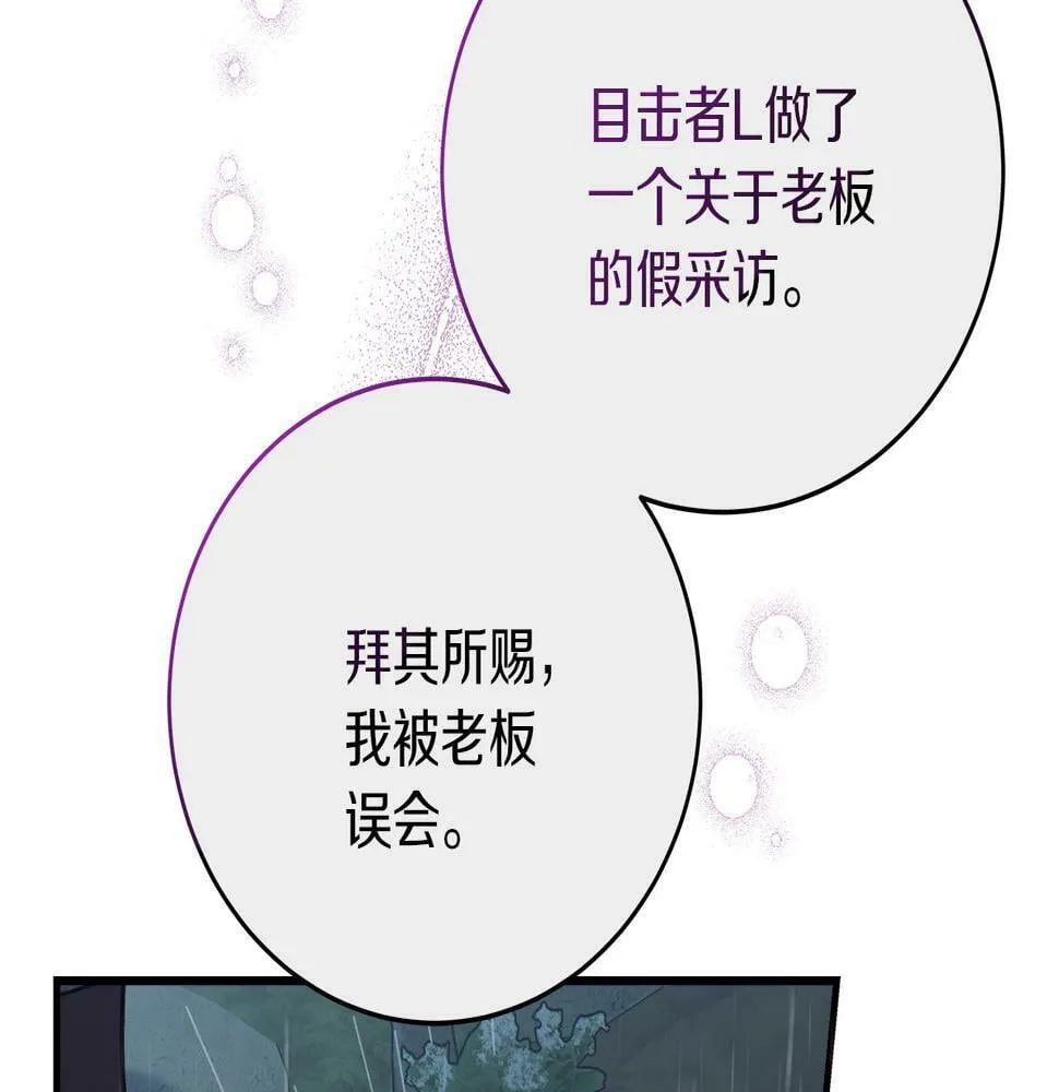 第28话 艾斯的心思 第24页
