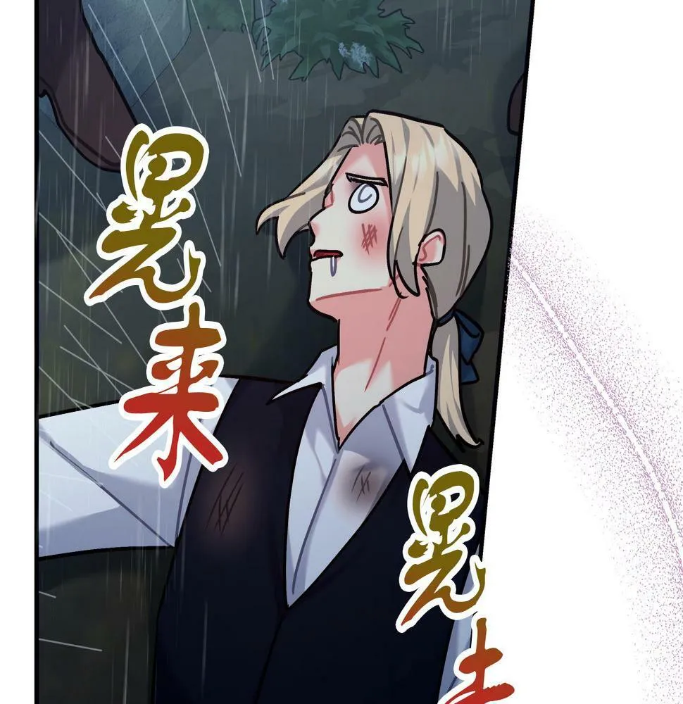 第28话 艾斯的心思 第25页
