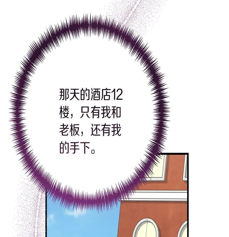 第28话 艾斯的心思 第27页