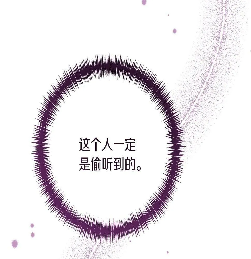 第28话 艾斯的心思 第30页