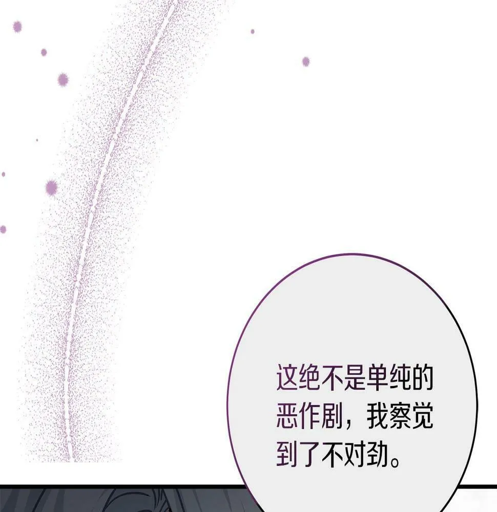 第28话 艾斯的心思 第31页