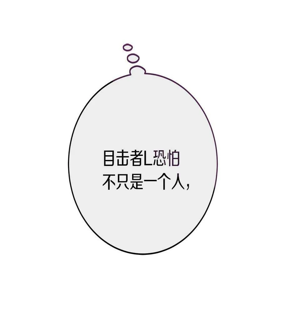 第28话 艾斯的心思 第33页