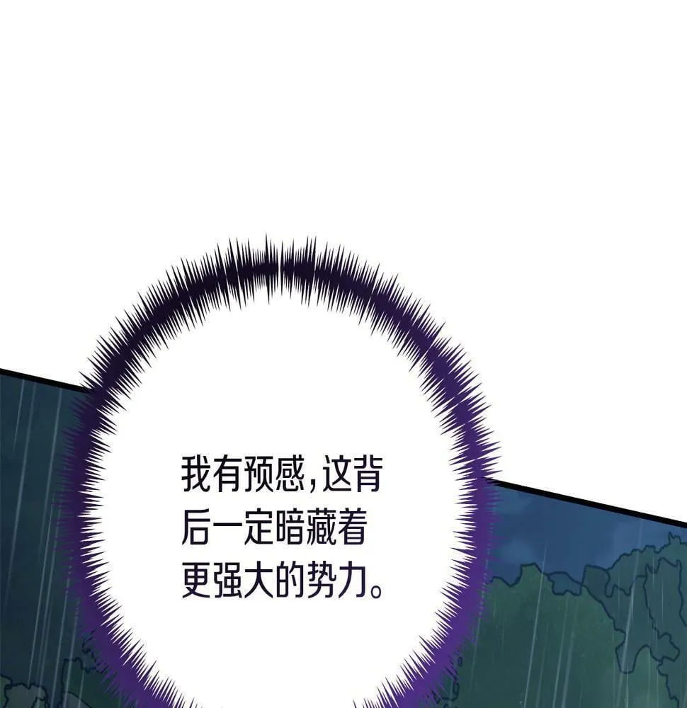 第28话 艾斯的心思 第35页
