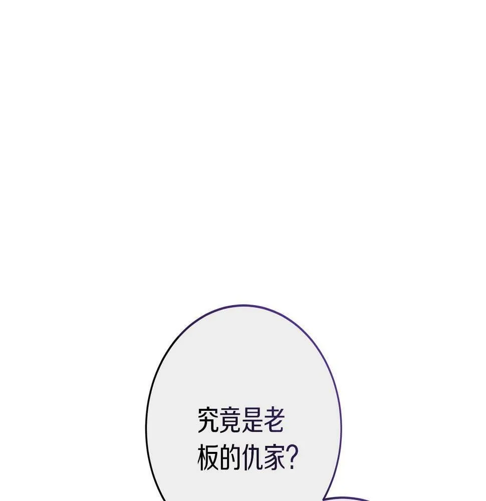 第28话 艾斯的心思 第41页