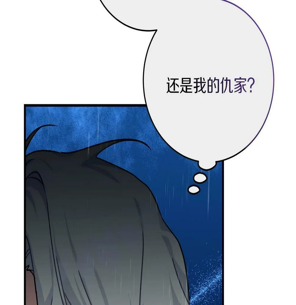 第28话 艾斯的心思 第42页