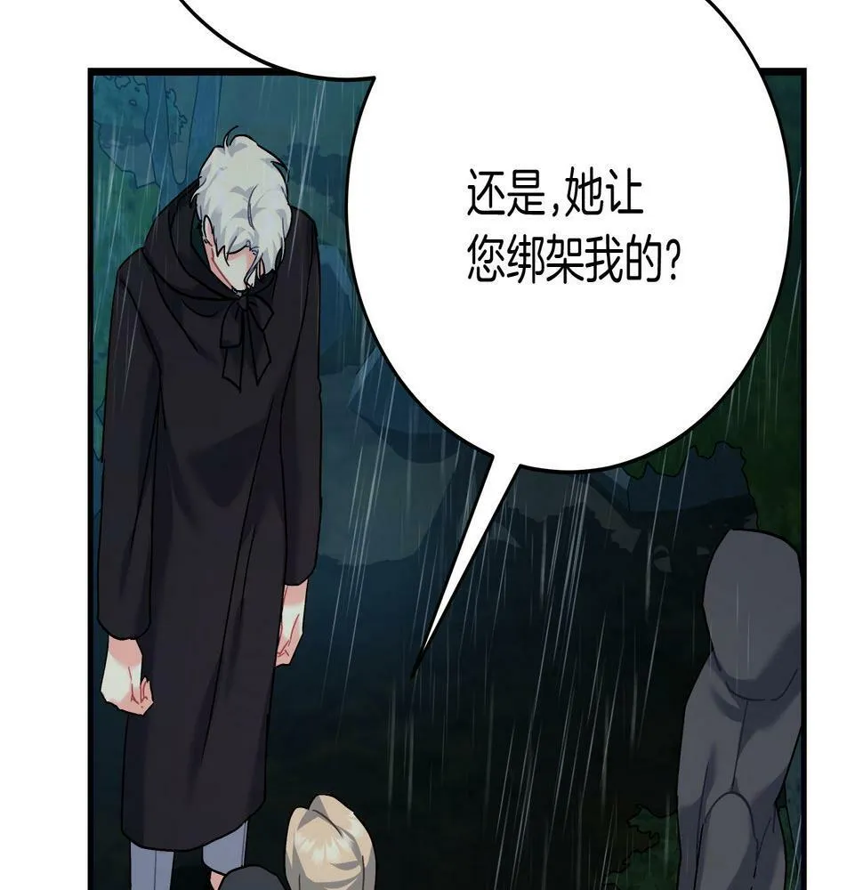 第28话 艾斯的心思 第49页