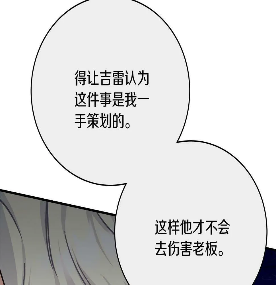 第28话 艾斯的心思 第54页