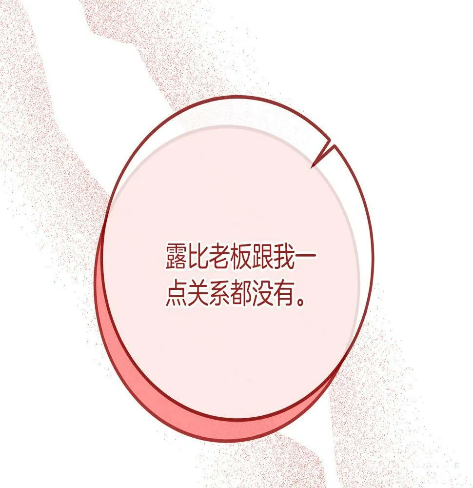 第28话 艾斯的心思 第56页