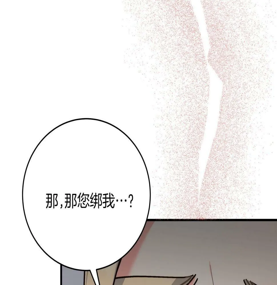 第28话 艾斯的心思 第57页