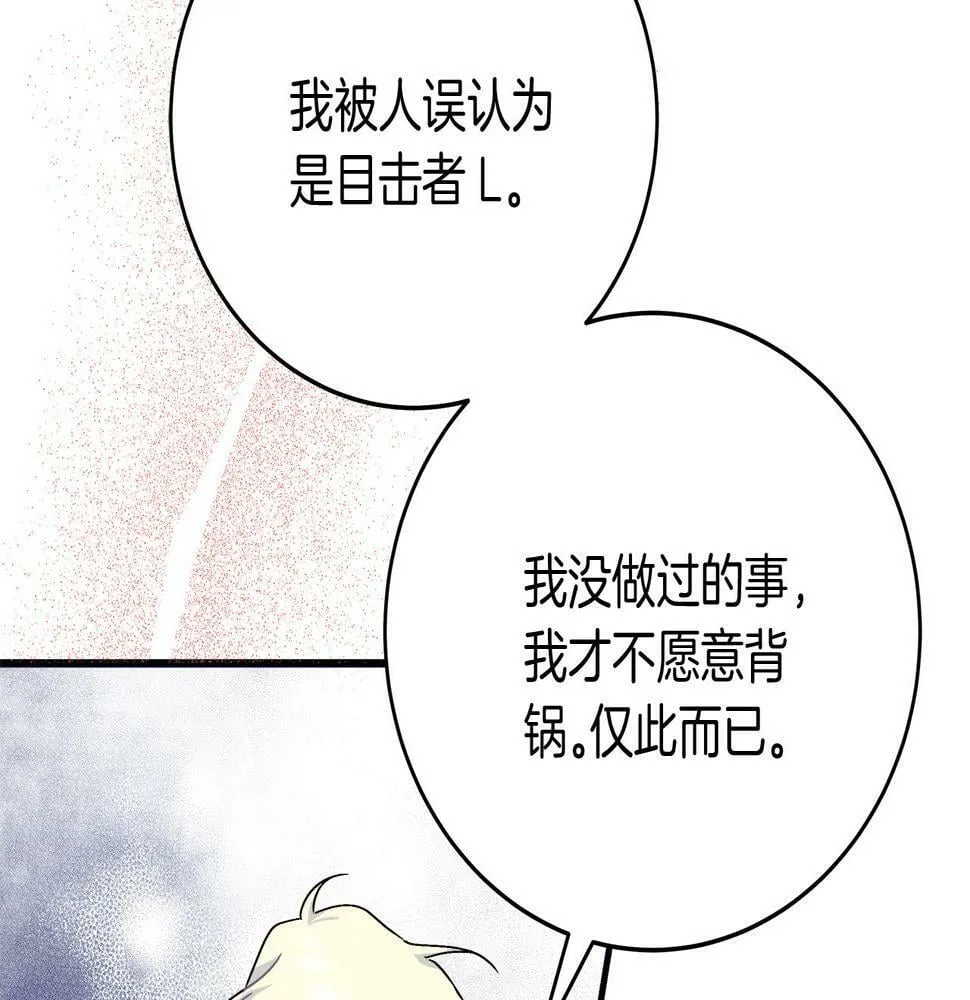 第28话 艾斯的心思 第59页