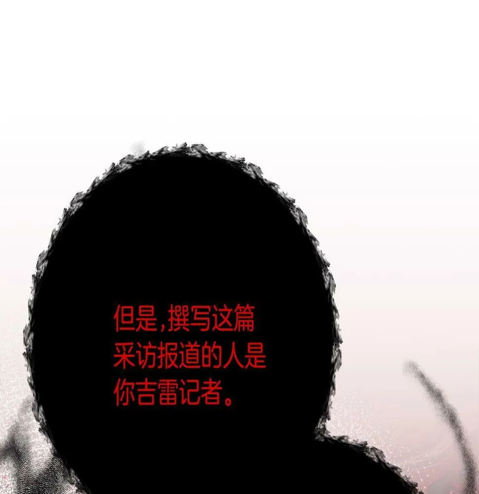 第28话 艾斯的心思 第63页