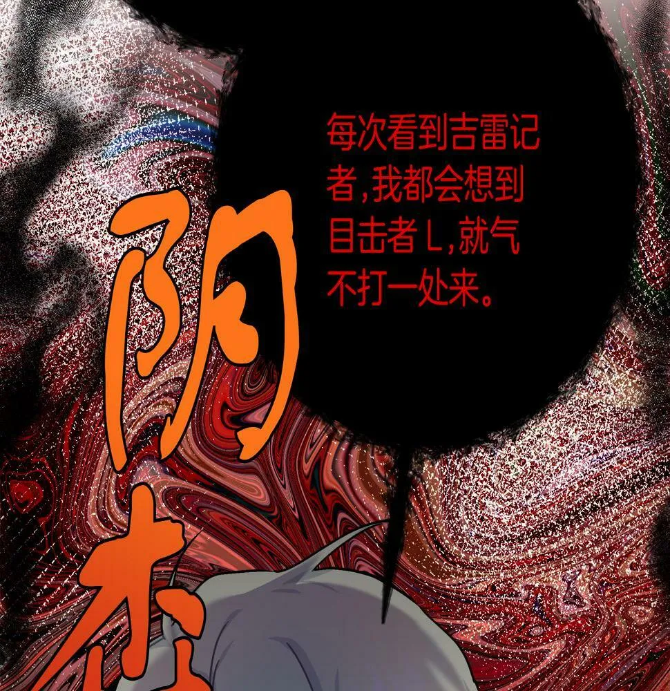 第28话 艾斯的心思 第64页