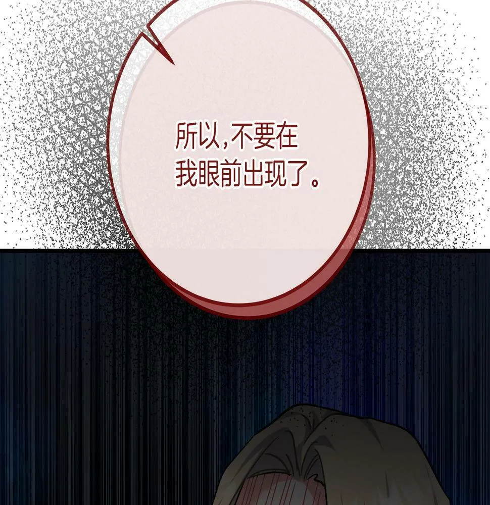 第28话 艾斯的心思 第68页