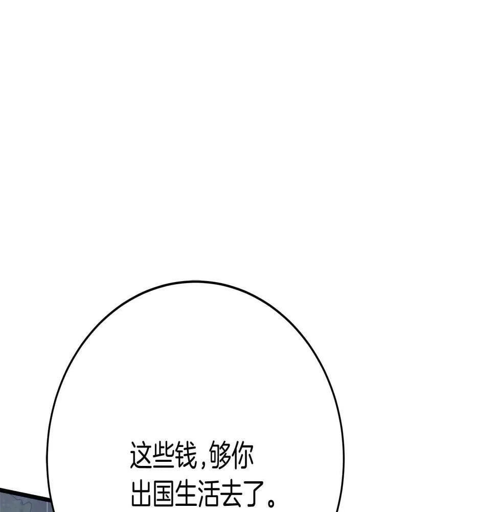 第28话 艾斯的心思 第73页