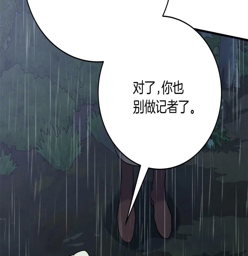 第28话 艾斯的心思 第74页