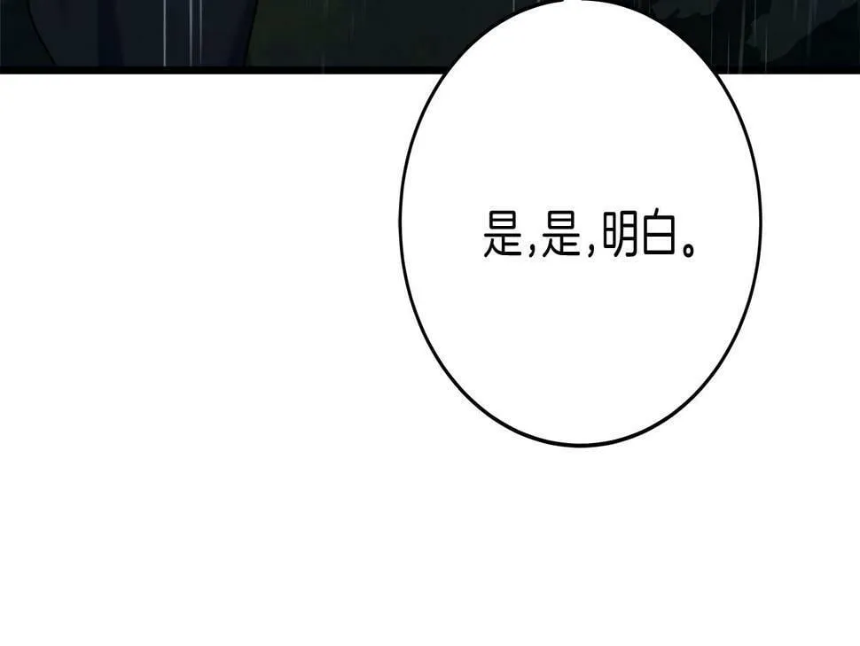 第28话 艾斯的心思 第76页