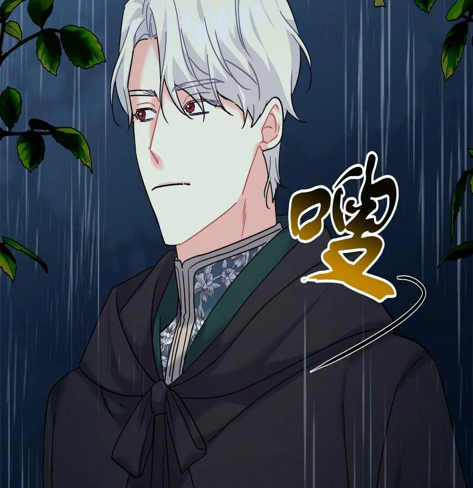 第28话 艾斯的心思 第81页