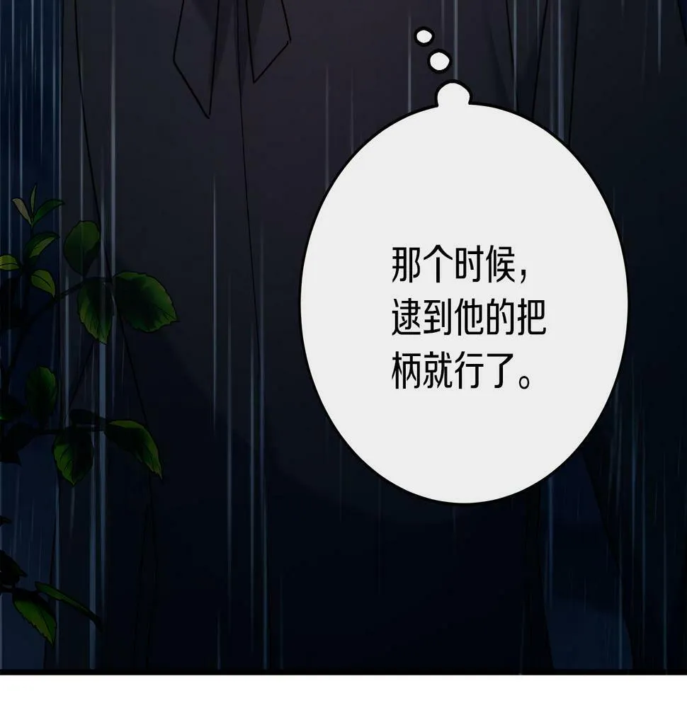第28话 艾斯的心思 第82页
