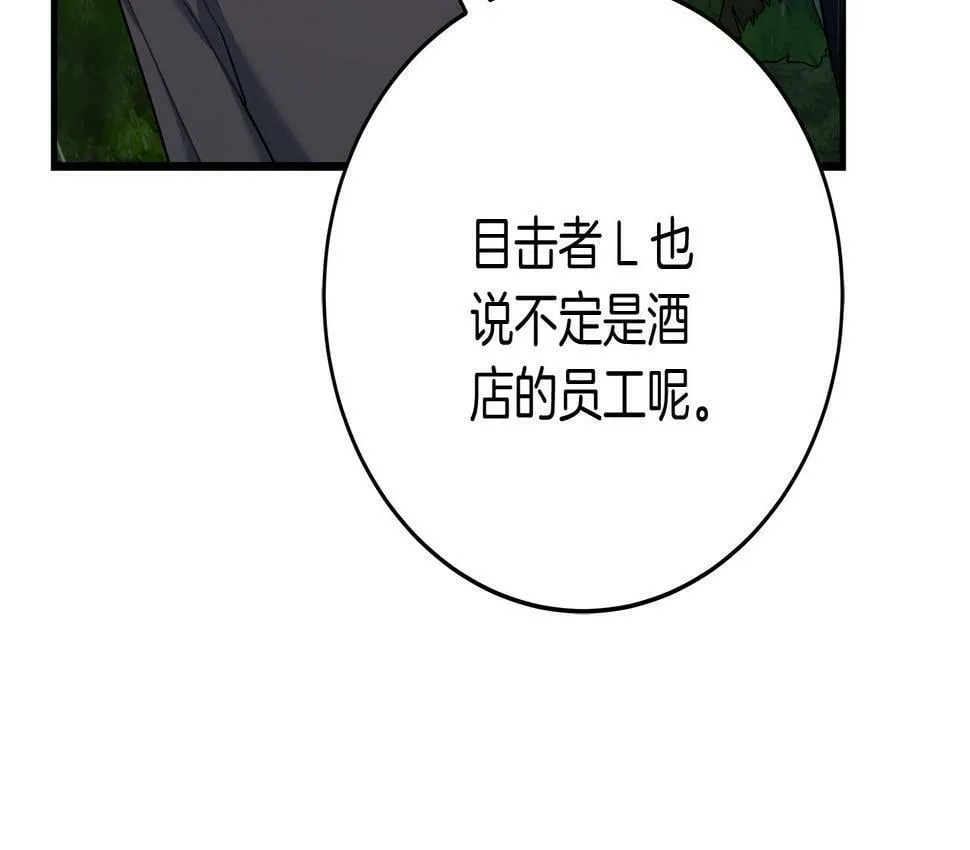 第28话 艾斯的心思 第91页