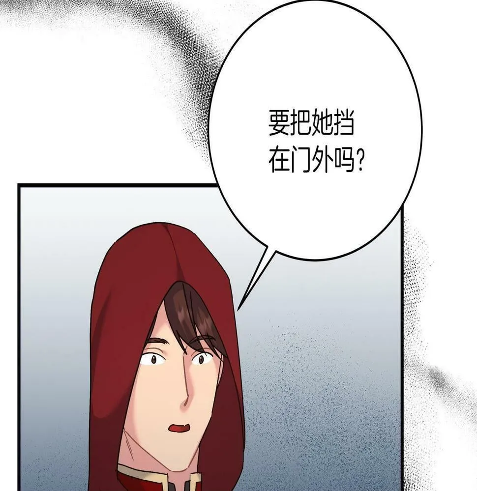 第28话 艾斯的心思 第100页