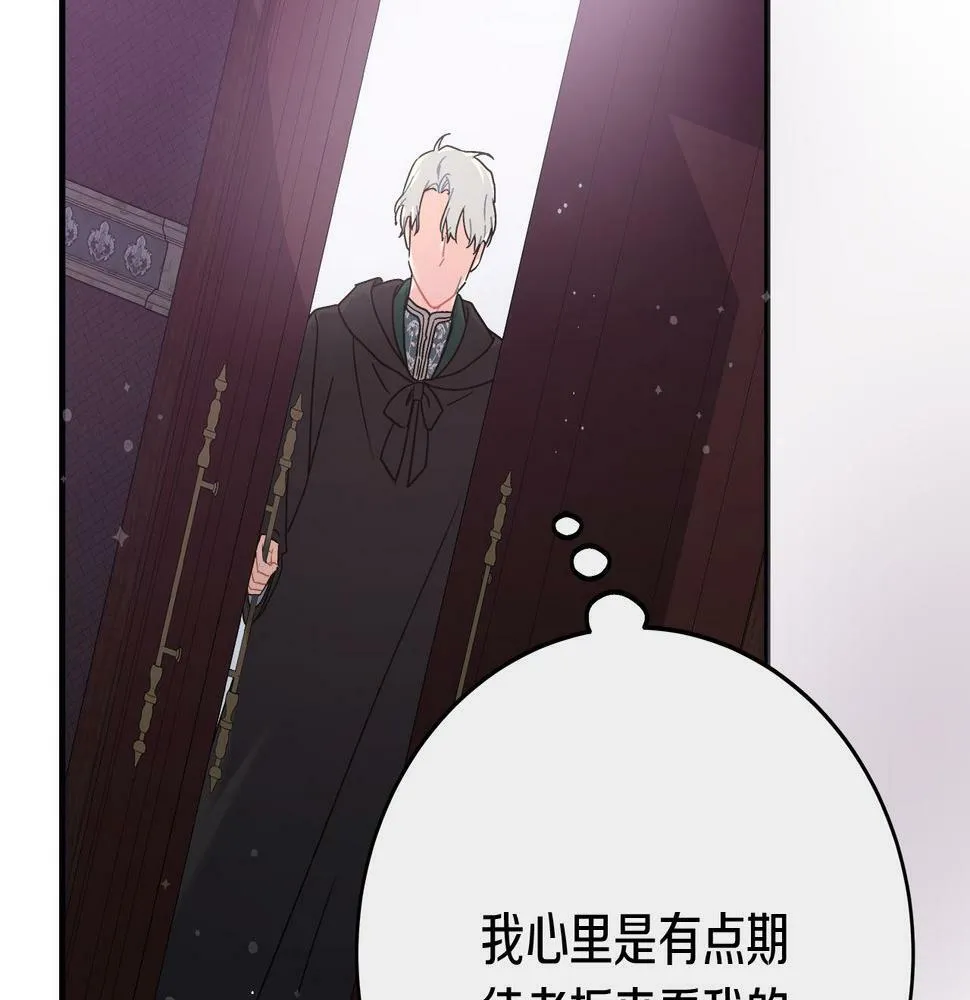 第28话 艾斯的心思 第121页