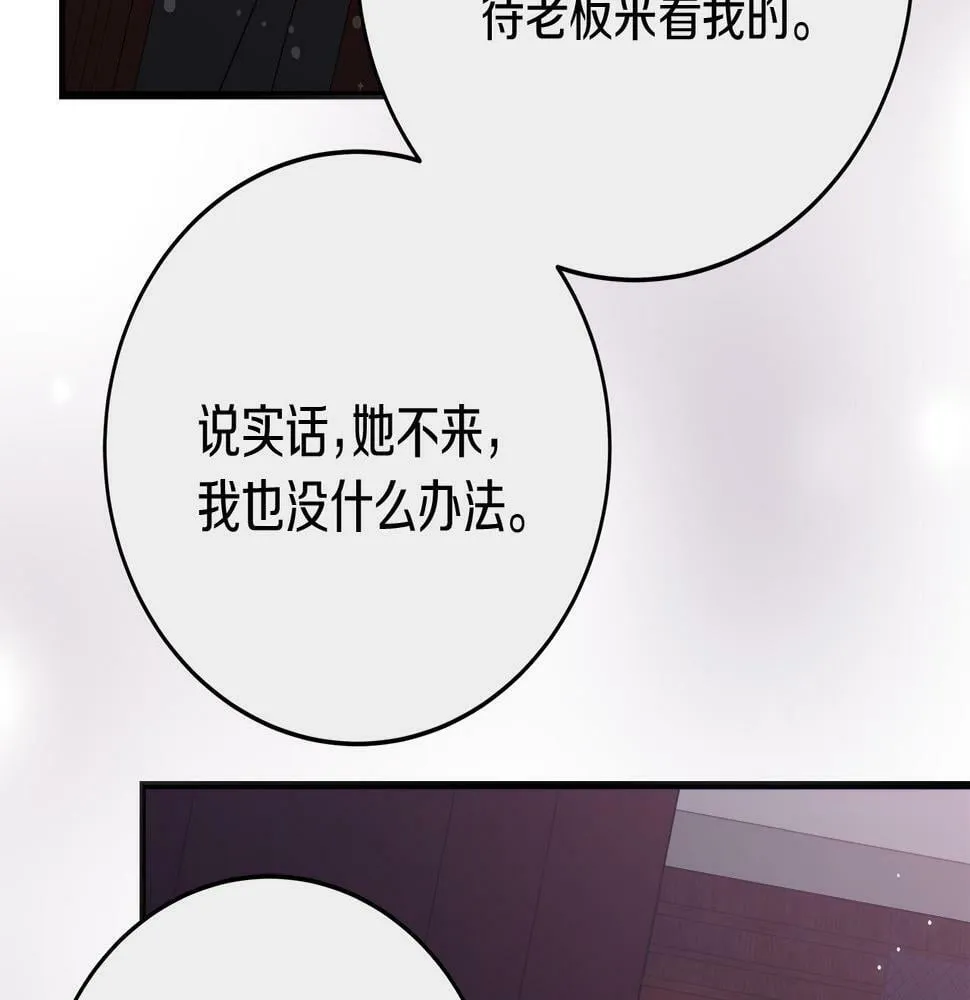 第28话 艾斯的心思 第122页