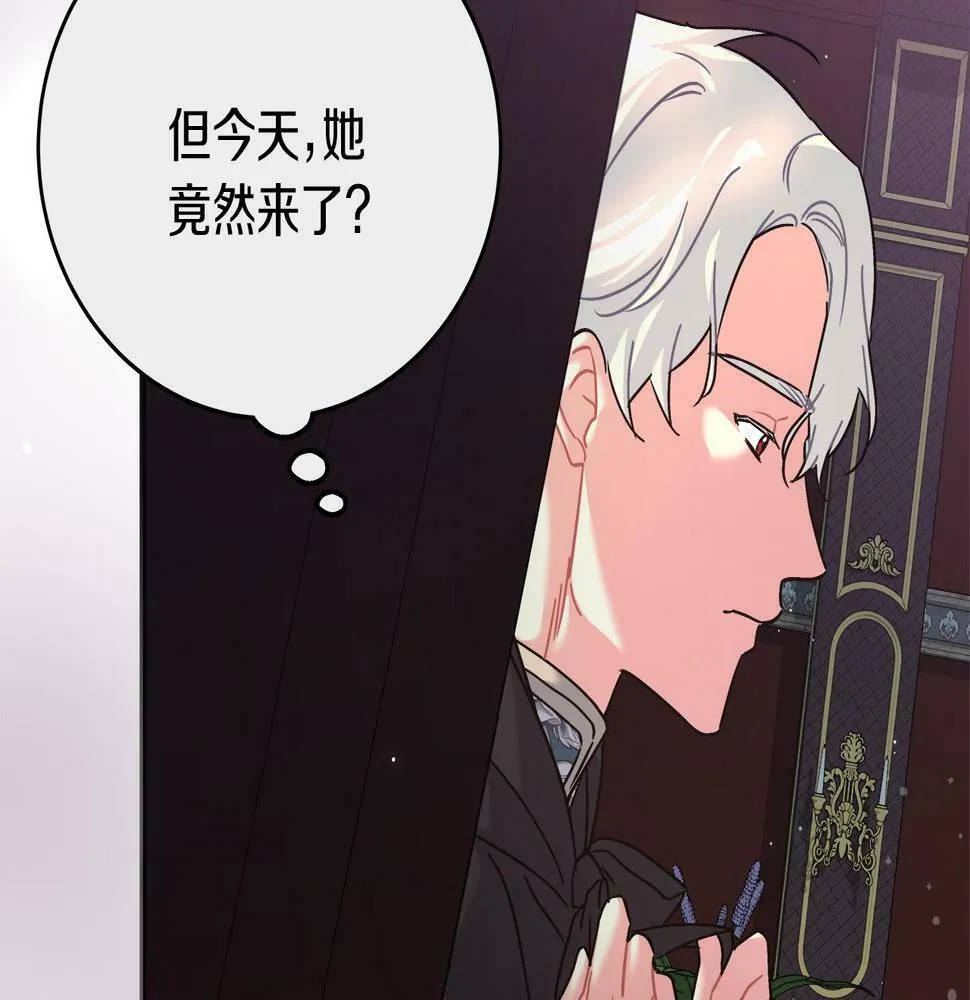 第28话 艾斯的心思 第123页