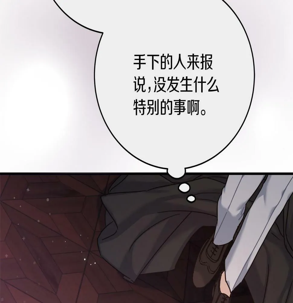 第28话 艾斯的心思 第125页