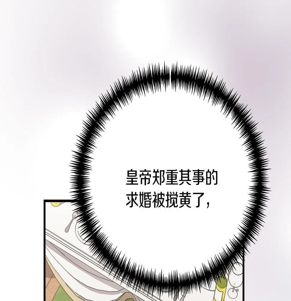 第28话 艾斯的心思 第127页