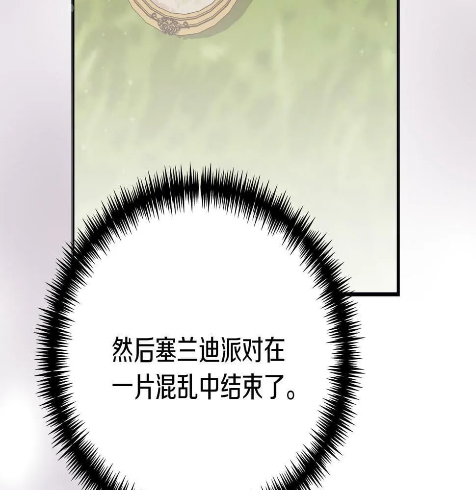 第28话 艾斯的心思 第129页