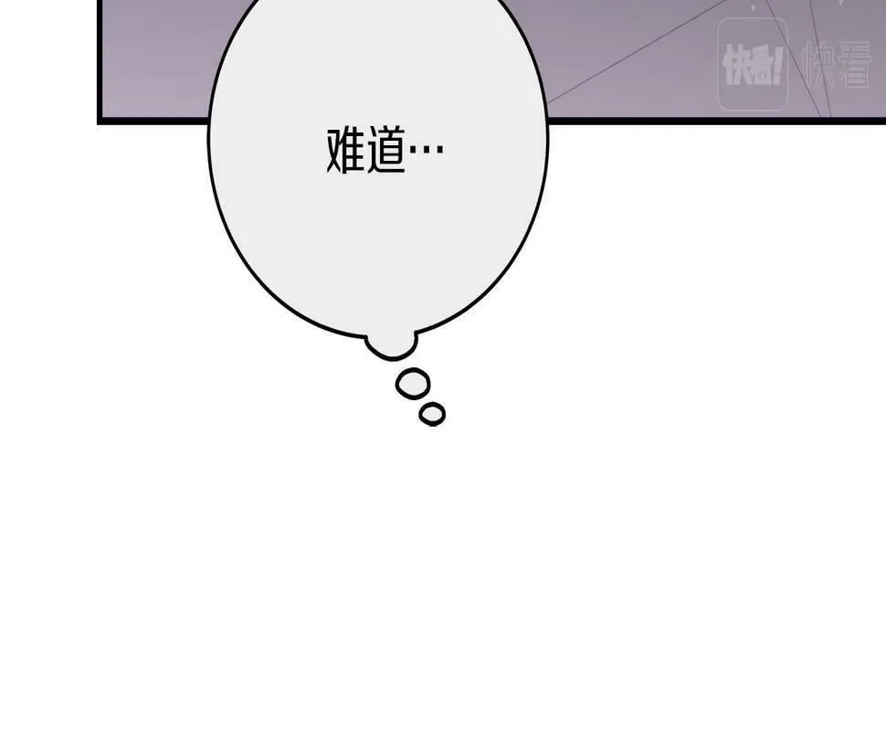 第28话 艾斯的心思 第132页