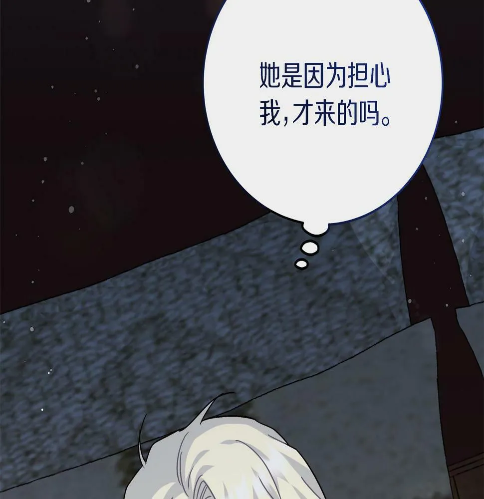 第28话 艾斯的心思 第134页