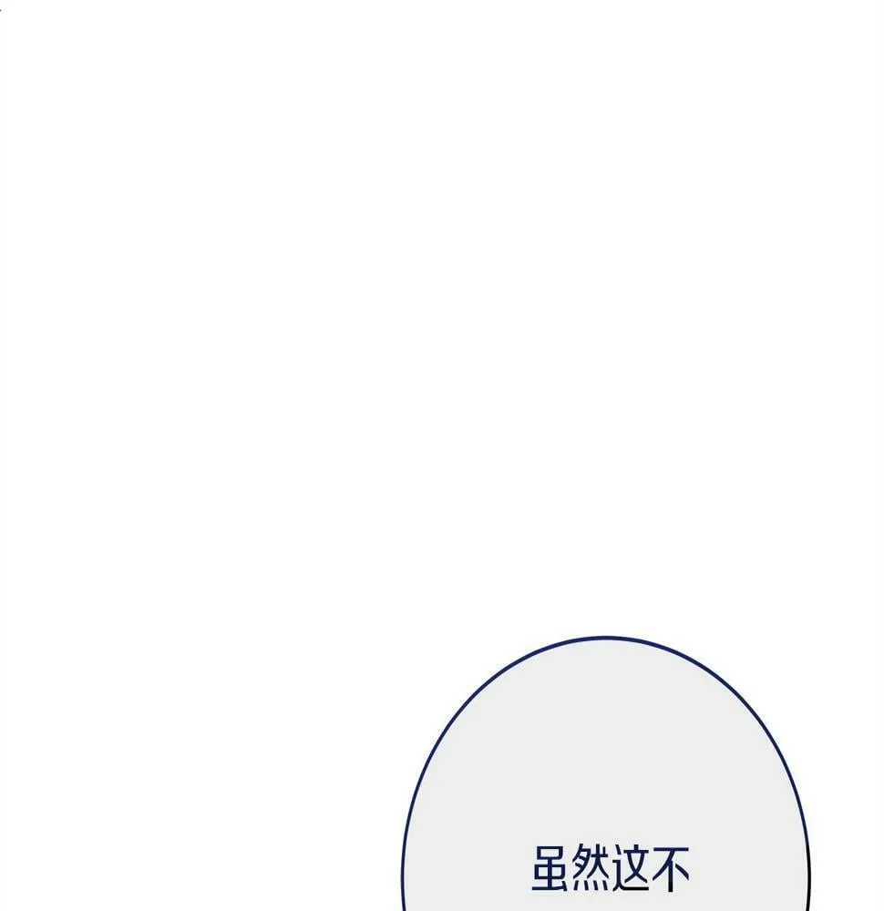 第28话 艾斯的心思 第137页
