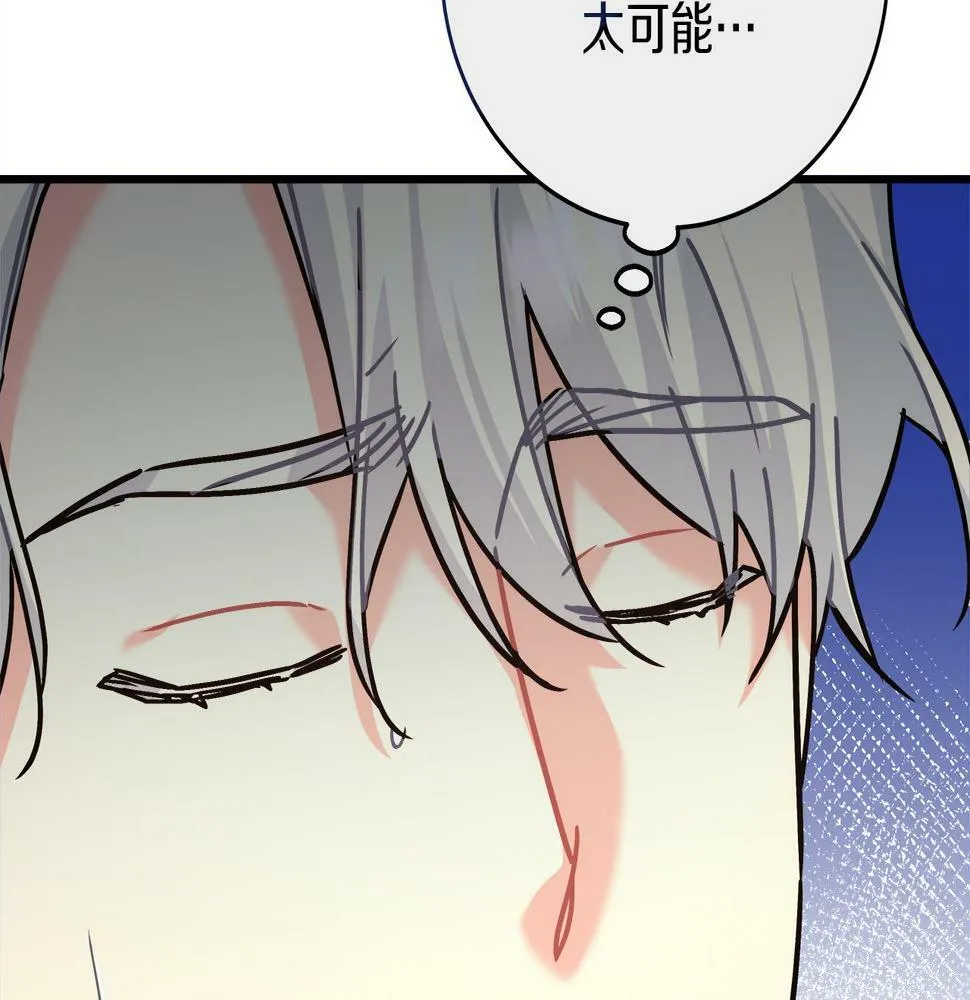 第28话 艾斯的心思 第138页