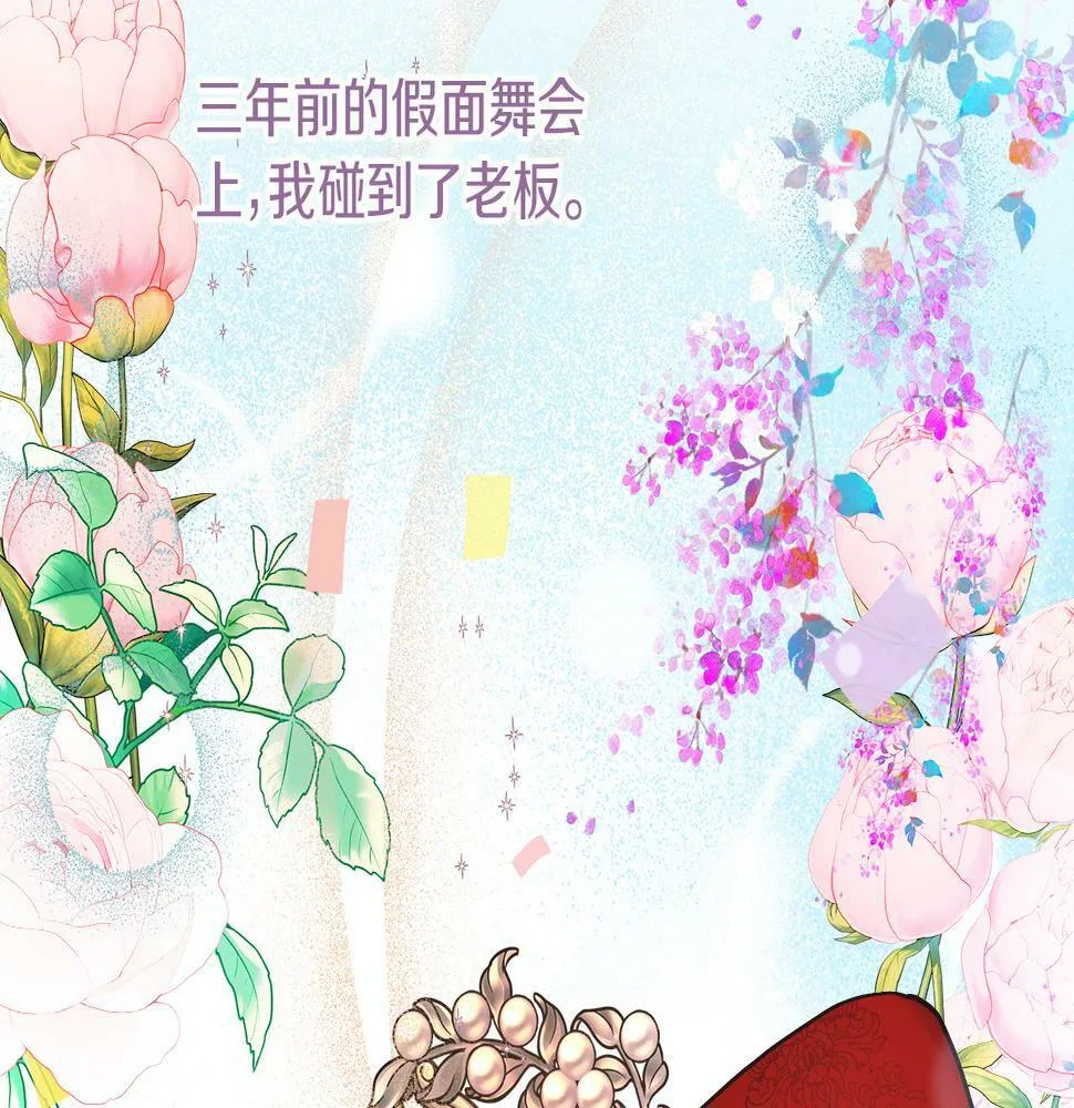 第28话 艾斯的心思 第142页