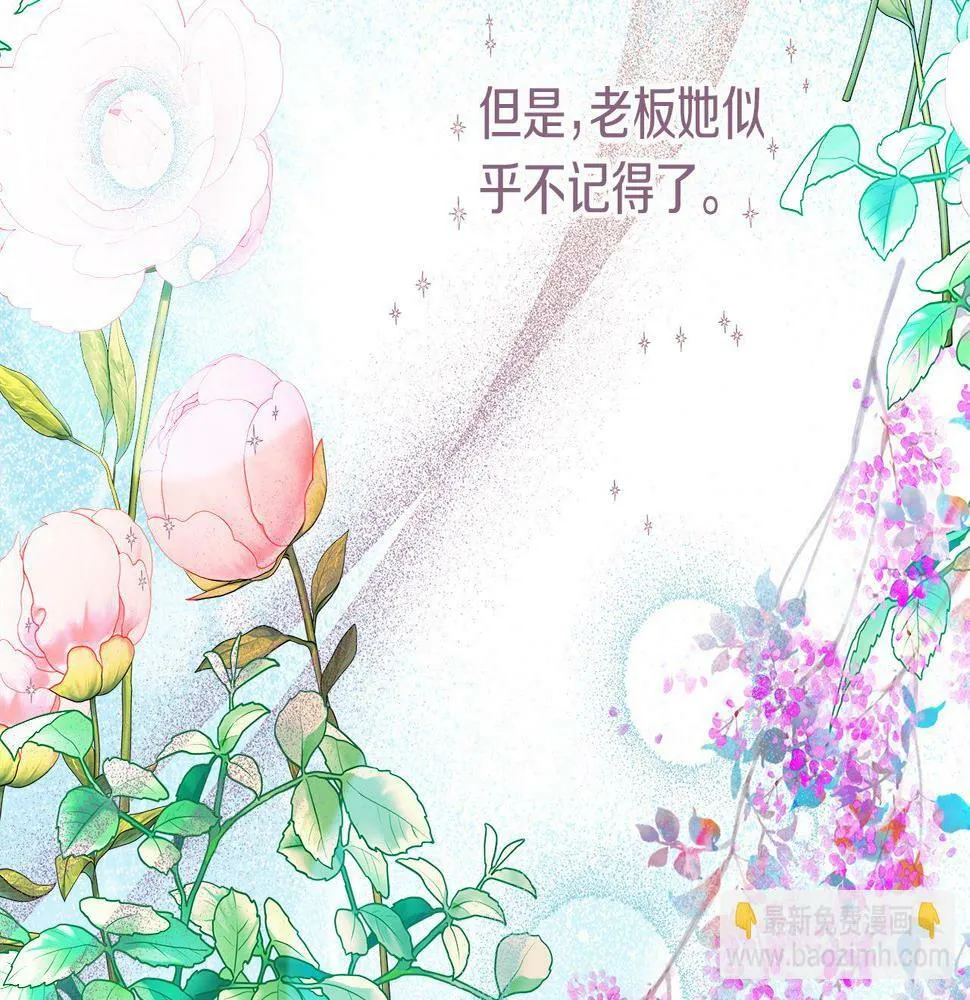 第28话 艾斯的心思 第145页