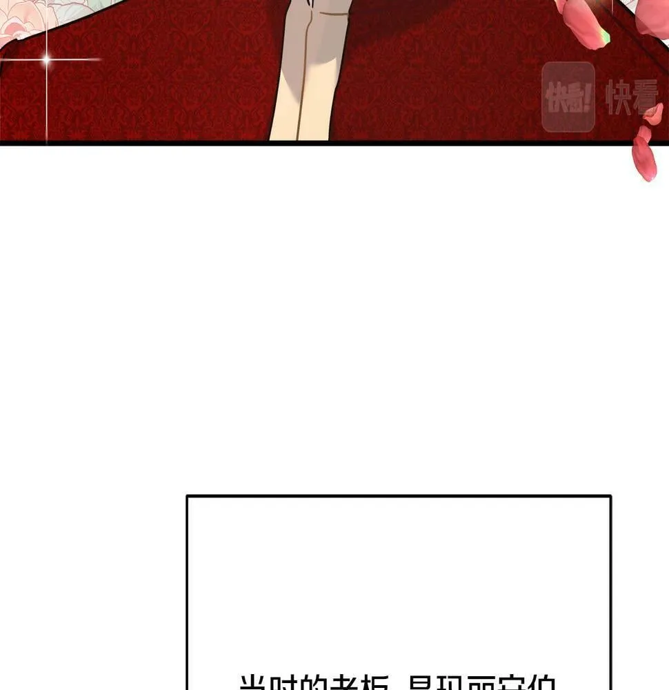 第28话 艾斯的心思 第148页