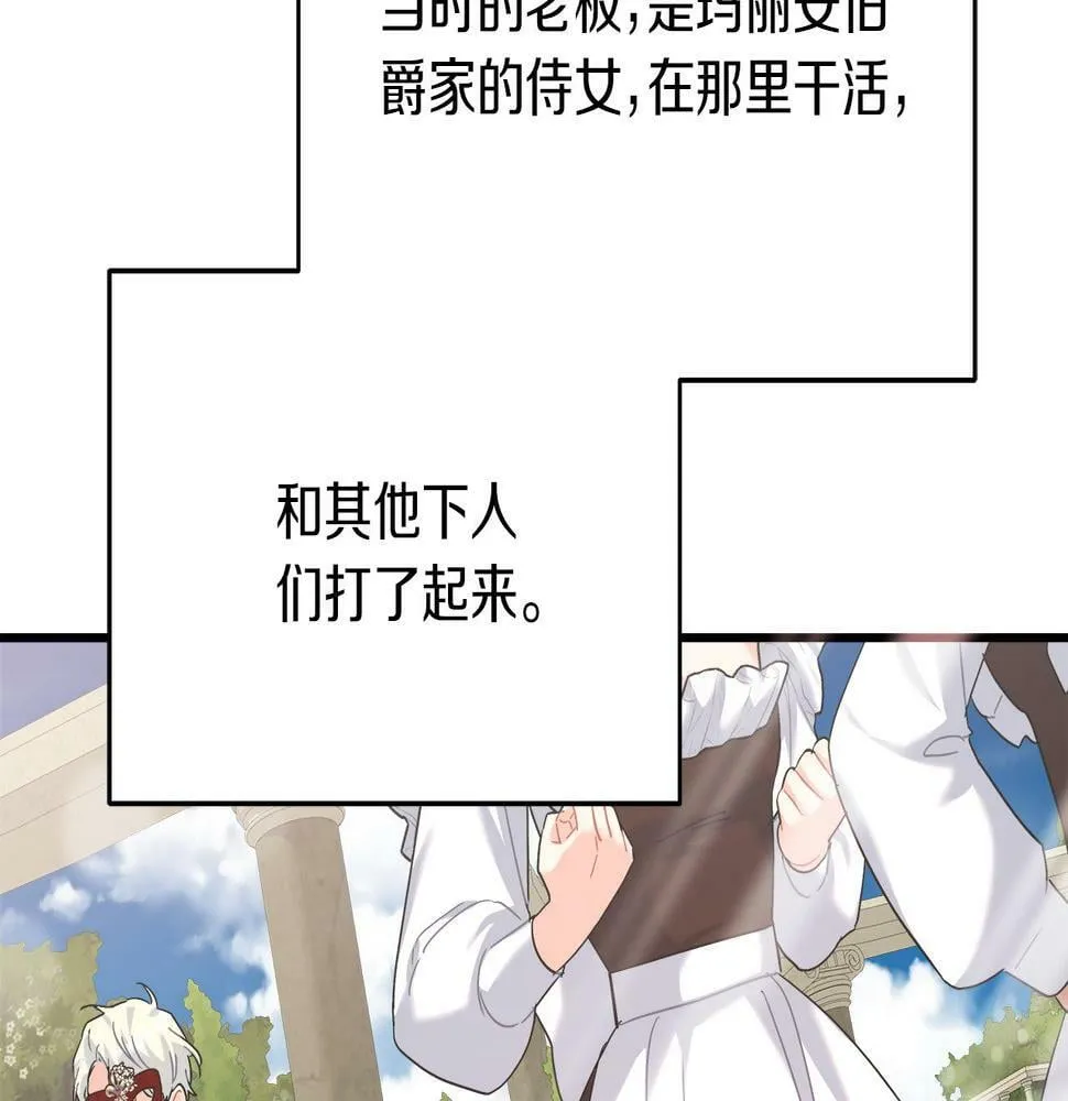 第28话 艾斯的心思 第149页