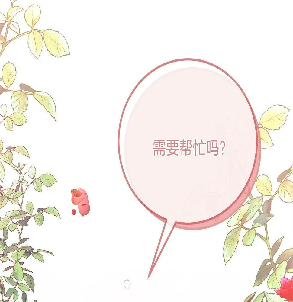 第28话 艾斯的心思 第151页