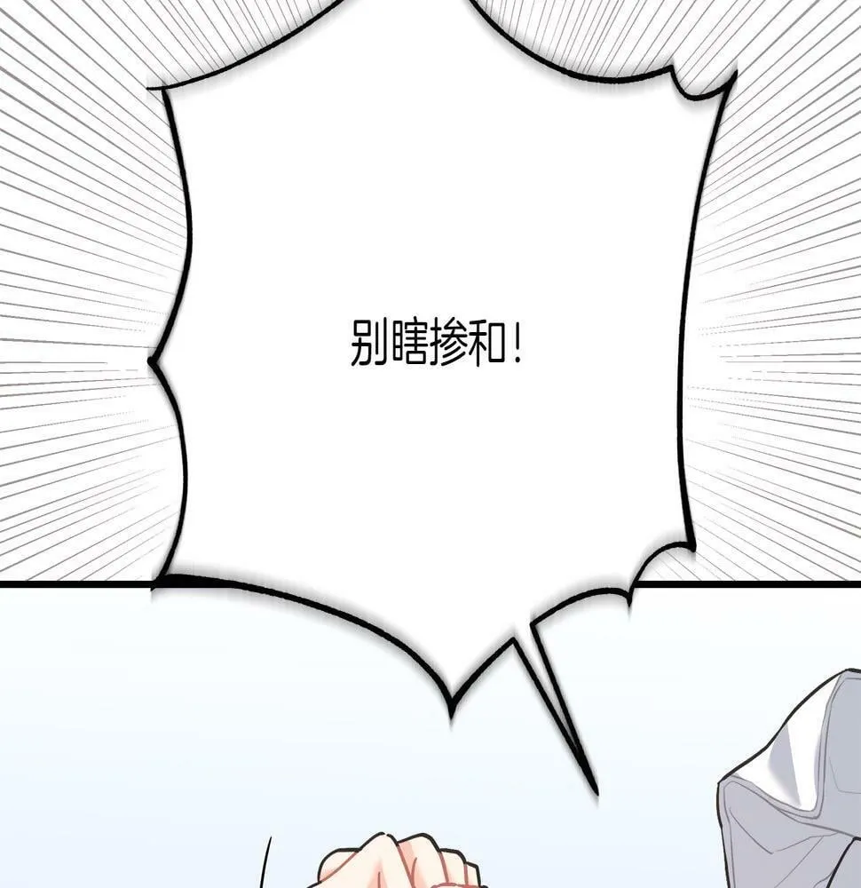 第28话 艾斯的心思 第154页